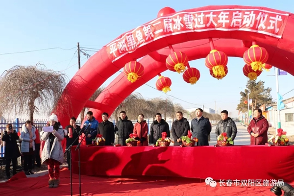 冰雪小村外，雙陽區(qū)平湖過大年活動啟幕！