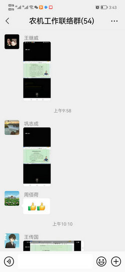 Screenshot_20210903_154340_com.tencent.mm.jpg