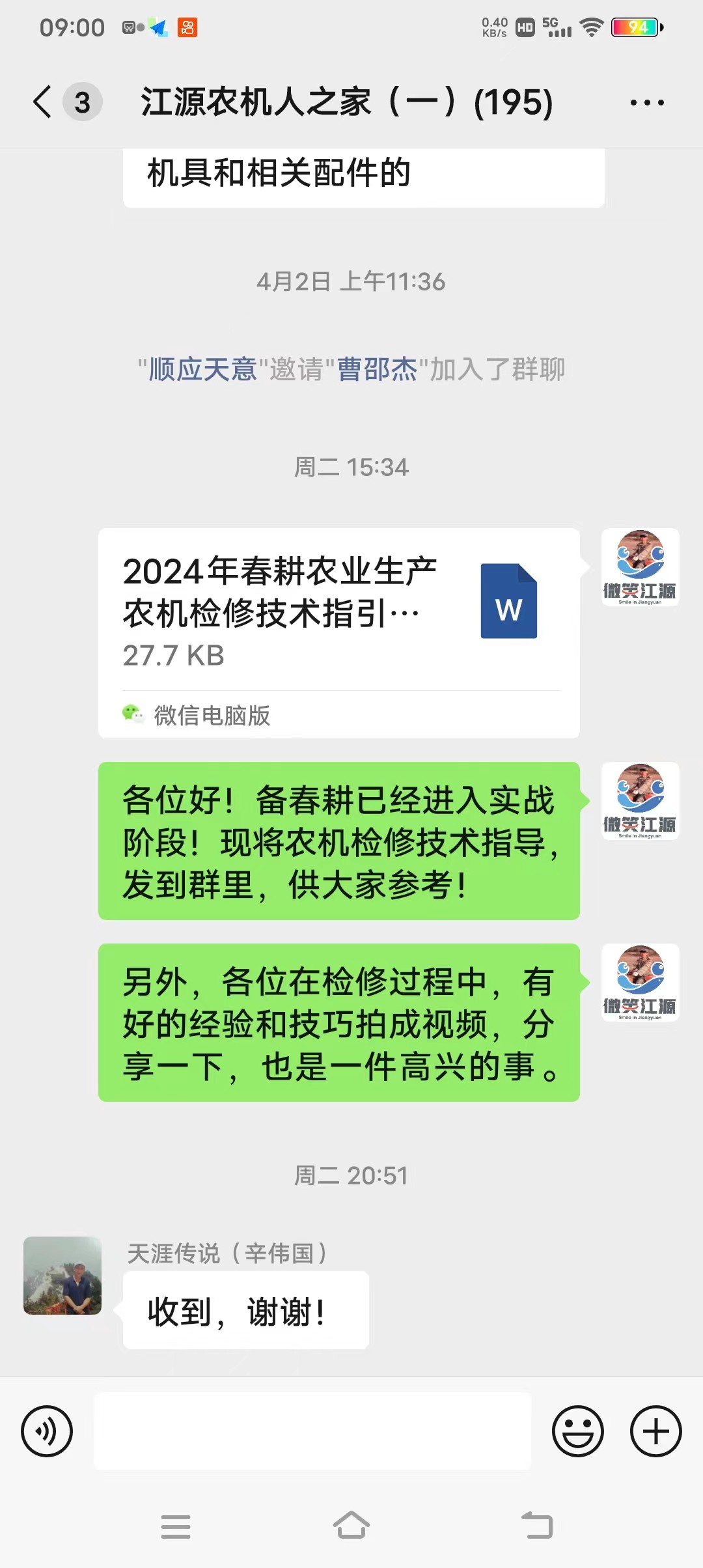 微信圖片_20240411090432.jpg