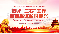 (2025年中央一號(hào)文件）中共中央?國(guó)務(wù)院關(guān)于進(jìn)一步深化農(nóng)村改革?扎實(shí)推進(jìn)鄉(xiāng)村全面振興的意見(jiàn)